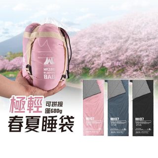 680克超輕免運 WELLHIKE WK180 白沙屯LW180可拼接旅行naturehik 睡袋 繞境 露營 登山野營