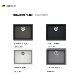 愛琴海廚房 HAFELE德國 海福樂 QUADRO N-100 花崗巖 中島 吧檯小水槽 上嵌/下崁 白 深灰 淺灰 黑