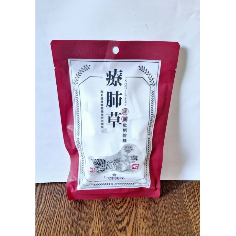 療肺草SOD-Like諾麗琵琶軟糖 1包約15顆