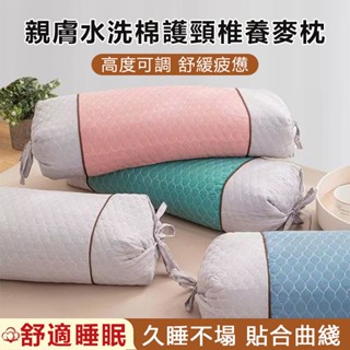 【臺灣出貨&可開發票】蕎麥舒適助眠枕頭 圓形枕頭 辦公室午睡枕 水洗棉蕎麥頭枕安神助眠頸椎護頸枕圓枕 可調節可拆洗頸椎枕