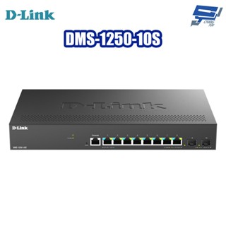昌運監視器 D-LINK 友訊 DMS-1250-10S Multi-Giga多速率L2智慧網管交換器