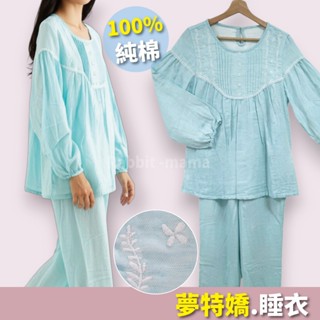 夢特嬌 睡衣 純棉睡衣 長袖褲裝睡衣-民族風刺繡居家服 冬天睡衣 長褲睡衣 47507 褲裝 居家服 兔子媽媽