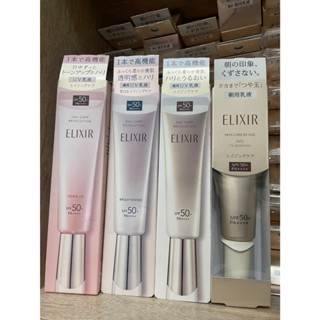 資生堂怡麗絲爾 彈潤多效美肌乳SP+35ML/多效膠原美肌乳/淨白多效美肌乳35ML
