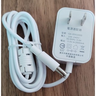 原廠正品 安博盒子 電源適配器 5 6代 7代 8代 9 10代 11代 5v-2A通用 充電器 電源頭 變壓器 供應器