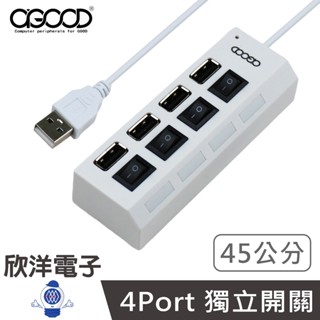 AGOOD 集線器 USB2.0 4埠 獨立開關集線器 HUB集線器 (F-FF109) hub集線器 USB集線器