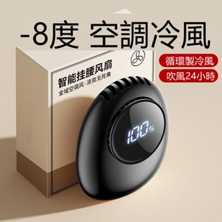 🔥限時低價🔥雙風口製冷風扇 工地隨身腰掛風扇 隨身風扇 戶外風扇 掛脖風扇 usb腰掛風扇 電池無線續航 小米 手持風扇