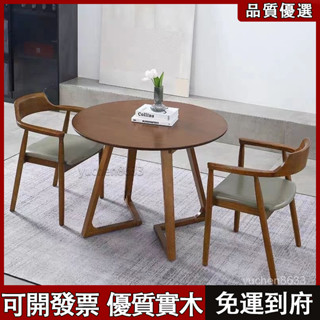 【優質實木 免運到府】圓桌 桌子 商用桌 餐桌 洽談桌 輕奢實木圓餐桌 休閑陽臺桌椅組閤 咖啡廳接待桌 實木圓桌 咖啡桌