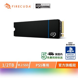 【Seagate 希捷】PS5 官方授權 Game Drive 1/2TB PCIe Gen4 M.2 SSD(含散片)