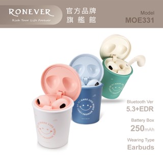 RONEVER MOE331 / 咖啡杯無線藍牙耳機