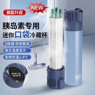臺灣出貨 保溫包 🔥胰島素冷藏盒🔥 冷藏包 便攜藥品冰袋 戶外防水保溫包 多功能胰島素冷藏盒 胰島素保冷袋 多充電模式