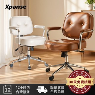 【復古派】電腦椅Xpanse阿勒夫耶復古/辦公椅/化妝椅 久坐舒適 拉釦書桌椅/化妝椅