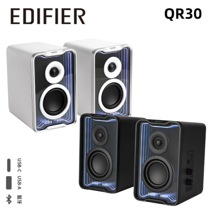 Edifier 漫步者 QR30 2.0桌面藍牙喇叭 黑色 白色