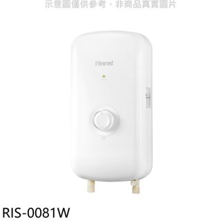 林內【RIS-0081W】白色瞬熱式電熱水器(全省安裝)(7-11商品卡200元)