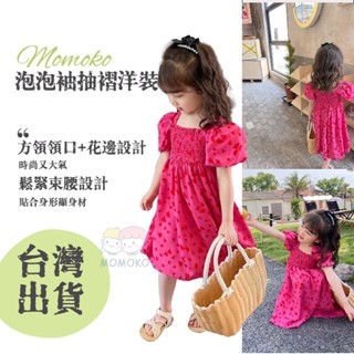 MOMOKO 兒童洋裝 女童連衣裙 女童禮服裙子 夏季連身裙2025新款泡泡袖甜美碎花裙女寶時尚度假風裙子