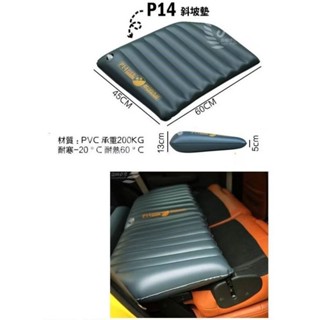 車用增高墊/斜坡墊墊/增高墊/車宿/車泊露營