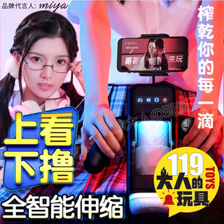 電動飛機杯 飛機杯 飛機杯電動 自慰杯 情趣用品 Easy live 6號星球 電玩飛機杯 自慰器男用 pro自動飛機杯