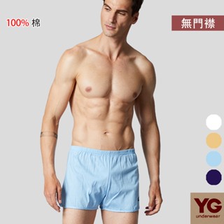 YG天鵝 親膚透氣針織無門襟平口褲(白.丈青.水藍.淺咖啡/四色可選) 加大尺碼 純棉親膚 無門襟設計