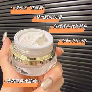 💕新款施洛貝緹珍珠膏 人參素顏霜 貴婦膏 提亮膚色 免卸懶人面霜 官方正品