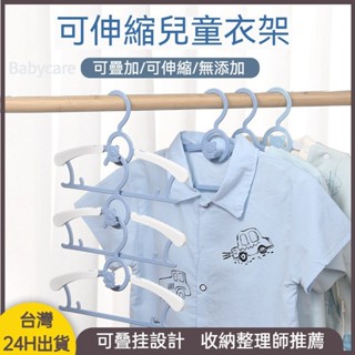 【限時免運】兒童衣架 家用可伸縮衣服撐子 寶寶防滑衣撐 嬰兒晾衣架子 寵物衣架 塑膠衣架無痕衣掛 可愛小熊疊掛衣架