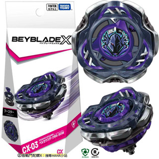 【HAHA小站】正版 BB93961 CX-03 英仙幽冥 戰鬥陀螺X BEYBLADE X 新款 陀螺X 生日禮物