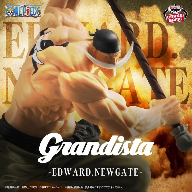 耘動漫 現貨 BANPRESTO 景品 海賊王 Grandista 白鬍子 艾德華·紐蓋特 公仔