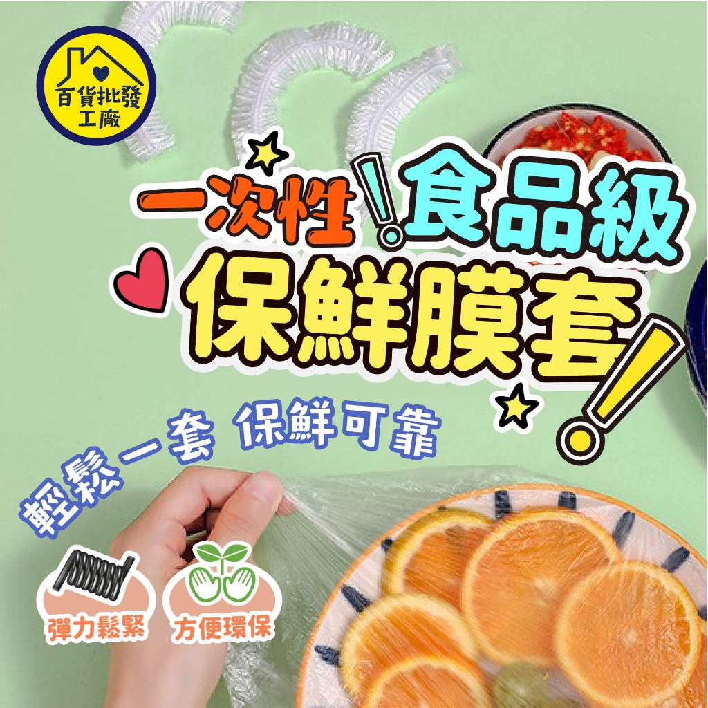 現貨🔥買50件再折35🔥一次性保鮮膜套 浴帽 拋棄式浴帽 鬆緊浴帽 洗頭帽 沐浴帽 防潑水 保鮮膜 保鮮袋 防塵 防水