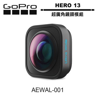 GoPro 超廣角鏡頭模組 正成公司貨 AEWAL-001