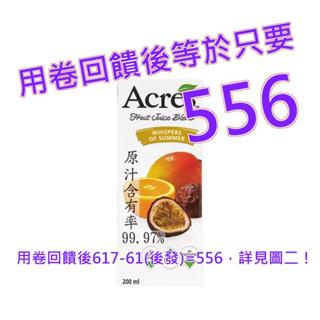 Acres 柳橙百香果綜合果汁 200毫升 Ｘ 24入#103397
