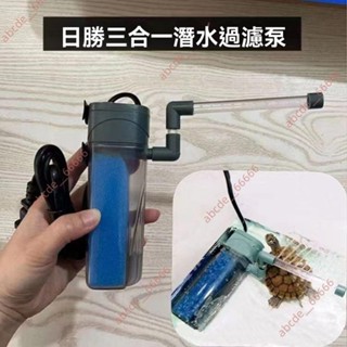 廠商 新品促銷*日勝RS-103帶桶過濾泵 魚缸迷你 低水位魚缸過濾器 雨淋式三合一 水族過濾器 魚缸過濾 魚缸過濾器