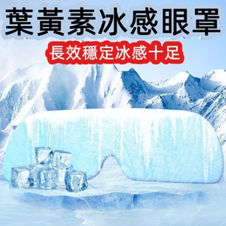 店主推薦🎉葉黃素蒸汽眼罩緩解眼疲勞熱敷睡覺遮光一次性護眼發熱眼貼熱敷眼疲勞黑眼圈睡上班族遮光覺眼乾澀 黑眼圈 眼袋 眼紋