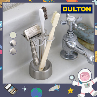 〔現貨在臺/官方正品〕日本DULTON〈四葉草牙刷架〉不銹鋼 工業風 分隔牙刷座 簡約易清潔 幸運草造型置物架 牙刷收納