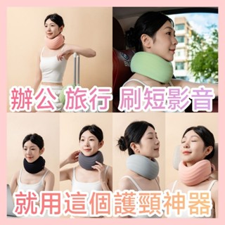 記憶棉U型枕 防低頭頸託 頸椎支撐枕 護頸枕 頸椎矯正枕 旅行U型枕 便攜護頸枕 頸椎固定器 旅行枕 飛機 火車 駕車