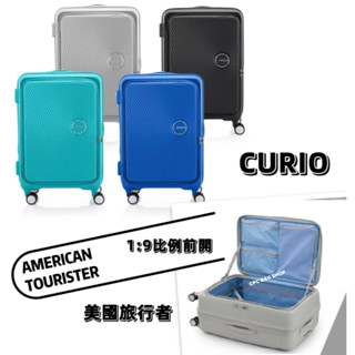 AT美國旅行者 原廠公司貨 旅行箱 20吋 25吋 28吋 前開式 上掀式 行李箱/登機箱 CURIO可擴充避震輪