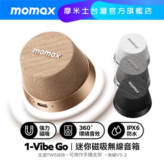 【Momax】可串接 1-Vibe Go 迷你磁吸無線音箱 喇叭 外接音響 磁吸支架 手機支架 冰箱貼 防水 大音量