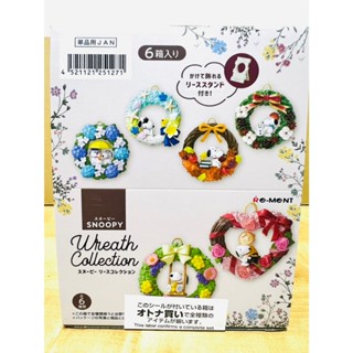 馨好物現貨 正版公司貨 RE-MENT 史努比花園擺飾 盒玩 盲盒 模型 公仔 日本模型 扭蛋 轉蛋