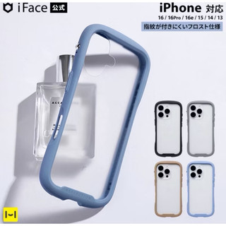 預購：iFace 透明磨砂玻璃 耐衝擊手機殼iPhone 16 15 14 13