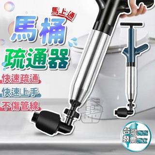 [蝦皮隔日到貨/免用藥劑真方便]馬桶疏通器 通馬桶 水管疏通器 藍色 管道疏通器 水管疏通 馬桶疏通 疏通器