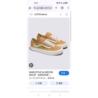二手 Vans Style 36 Decon VR3 SF 男女款橙色滑板鞋 24cm
