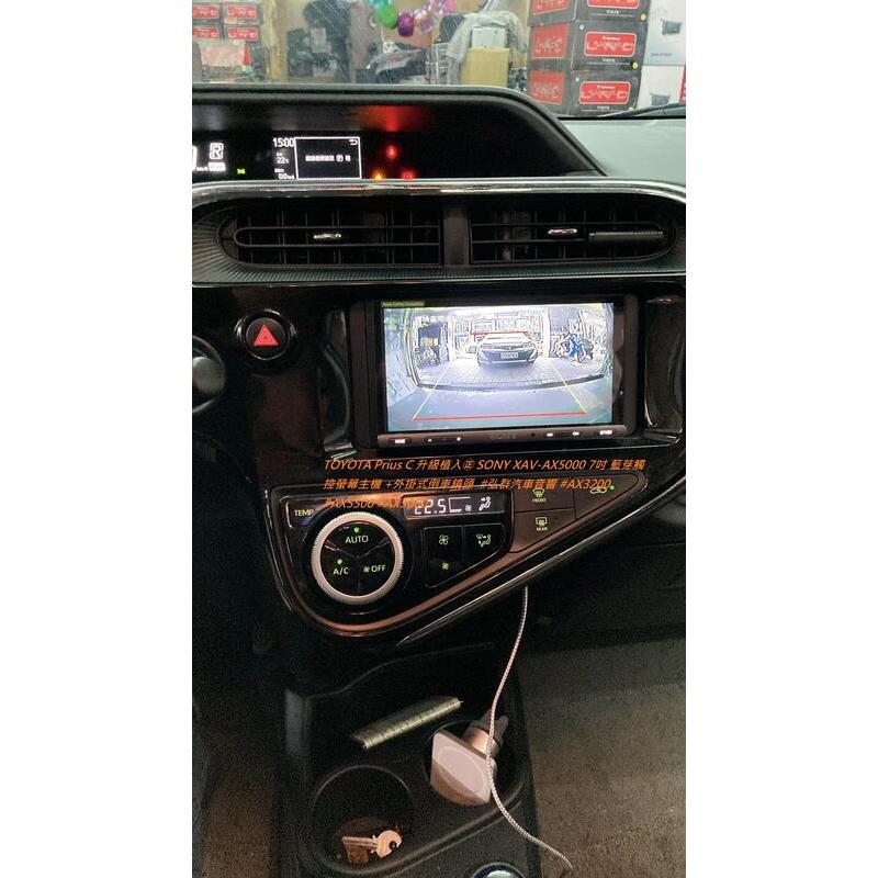 TOYOTA Prius C 升級植入㊣ SONY XAV-AX5000 7吋 藍芽觸控螢幕主機 +外掛式倒車鏡頭 #弘