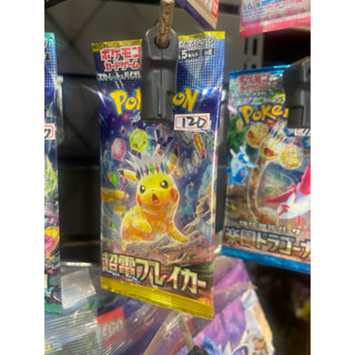 ||高雄 宅媽|卡牌盲包 日文sv8 隨機5張卡1入 寶可夢 PTCG 集換式卡牌-超電突圍 sv8