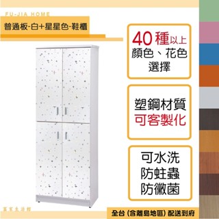 【富家生活館】免運費 塑鋼防水材質2.1尺產品已組好40以上色樣鞋櫃 透氣百頁門鞋櫃門片裝緩衝後扣鈕不會夾到手