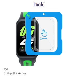 Imak 小米手環 9 Active 玻璃手錶膜(自帶定位版)