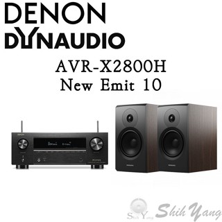 DENON AVR-X2800H 環繞擴大機+Dynaudio New Emit 10 書架喇叭 臺灣公司貨保固