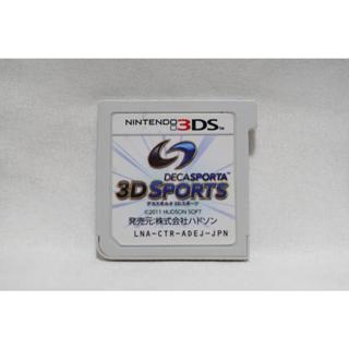 Nintendo 3DS 運動大集錦 3D 運動 裸片版 日版 DECA SPORTA 3D Sports