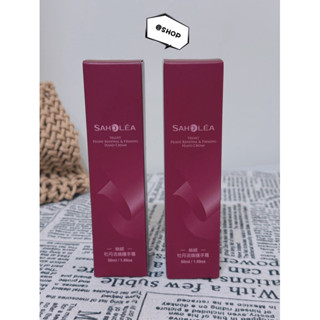 『現貨代購』 森歐黎漾 SAHOLEA 絲絨牡丹活煥護手霜 50ml