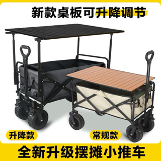 可升降折疊露營車擺地攤升降推車