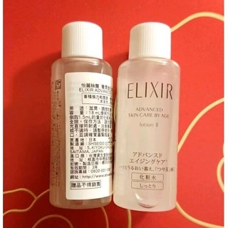 資生堂怡麗絲爾奢潤進化柔膚水18mlT2滋潤型