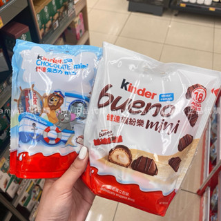 現貨.ᐟ.ᐟamy正品代購✈️健達 kinder 迷你繽紛樂 迷你巧克力牛奶內餡 可可脆球 一口繽紛樂