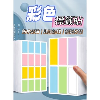 彩色標籤貼 索引貼 標籤貼 便利貼 N次貼 抽取式保護盒設計 手帳小物 筆記必備 辦公文具 學生文具 貼紙