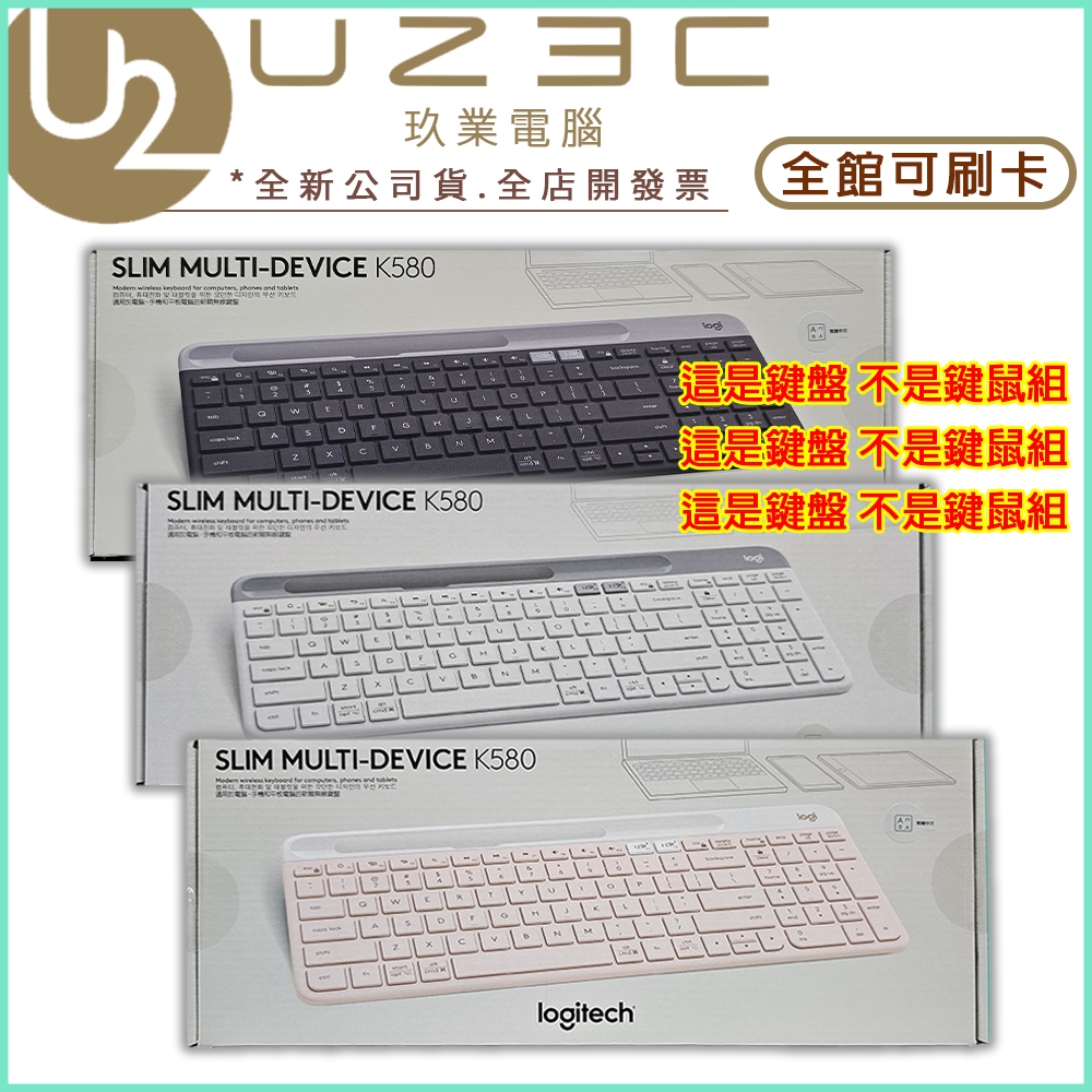 Logitech 羅技 K580 超薄跨平台藍牙鍵盤 無線鍵盤 雙模連接 2.4G無線+藍牙【U23C實體門市】